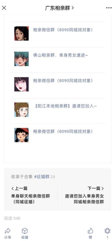 首码项目网每日分红：互联网的男性粉丝将这些东西货币化-第3张图片-好推首码网