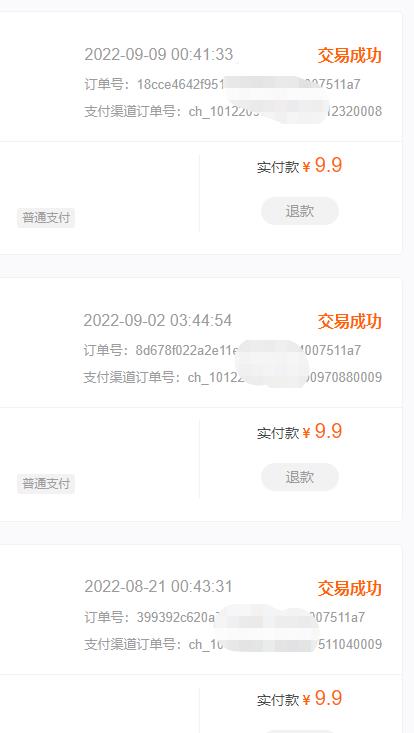 首码项目网每日分红：互联网的男性粉丝将这些东西货币化-第5张图片-好推首码网