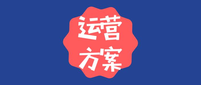 项目首码圈：短视频内容永远不会成为热门？如何设计大片剧本-第2张图片-好推首码网