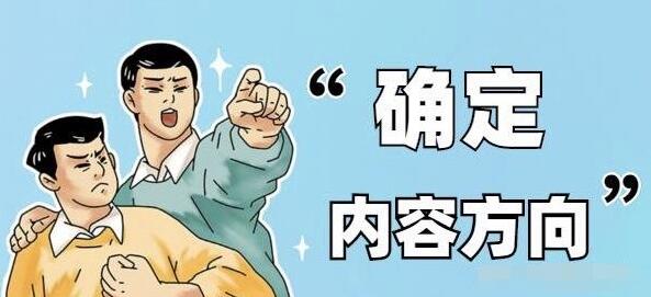 项目首码圈：短视频内容永远不会成为热门？如何设计大片剧本-第4张图片-好推首码网