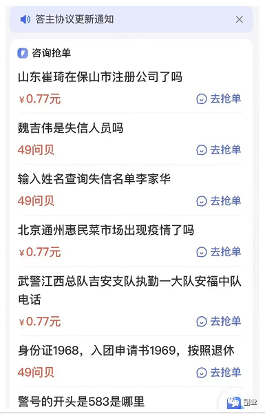 2022首码挖矿项目：一份在家就能做的副业，简单复制粘贴，月入5000-第4张图片-好推首码网