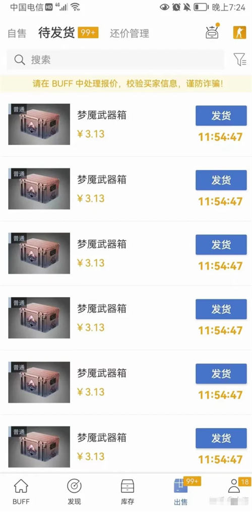 529首码项目网：上门搬砖工程全套工程讲解