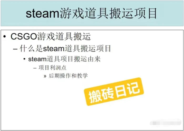 529首码项目网：上门搬砖工程全套工程讲解-第3张图片-好推首码网