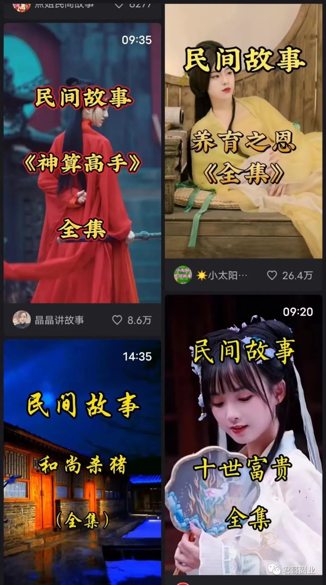 巅峰小店首码项目：暴利搬砖，单号日赚300+-第1张图片-好推首码网
