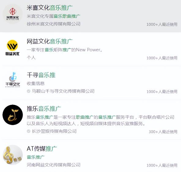 首码项目网每日分红：抖音音乐推广项目，零粉丝也能赚米-第3张图片-好推首码网
