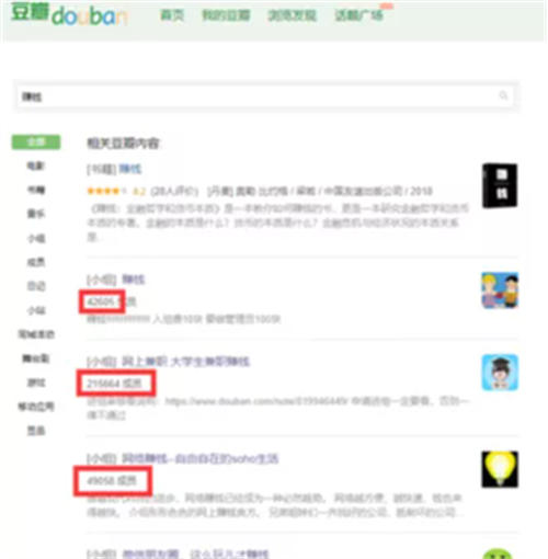 首码自动挂机
项目：豆瓣精准引流优质副业粉丝，一招让你的微信快速转正-第2张图片-好推首码网