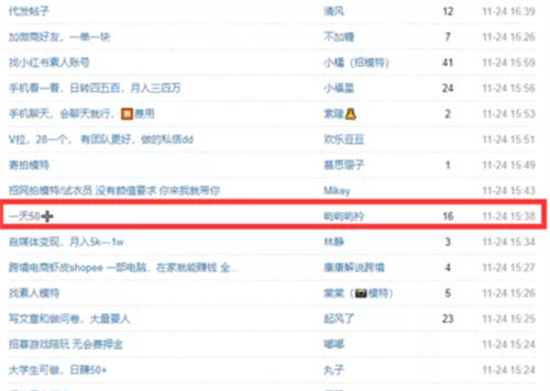 首码自动挂机
项目：豆瓣精准引流优质副业粉丝，一招让你的微信快速转正-第4张图片-好推首码网