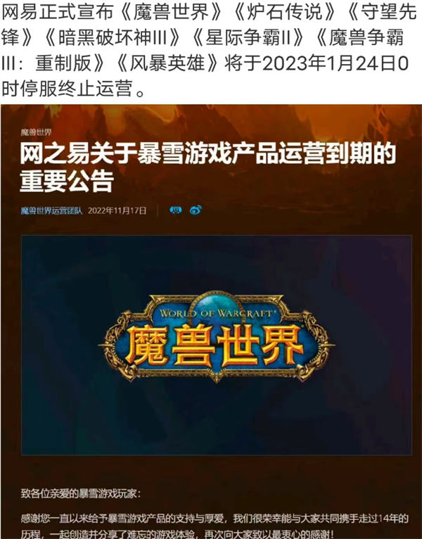 首码项目导航：魔兽世界和网易离婚，很多人发现了赚米的必要性-第1张图片-好推首码网