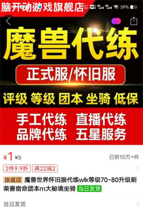 首码项目导航：魔兽世界和网易离婚，很多人发现了赚米的必要性-第2张图片-好推首码网