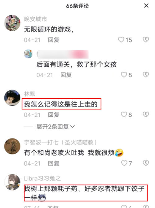 首码项目导航：魔兽世界和网易离婚，很多人发现了赚米的必要性-第7张图片-好推首码网