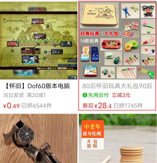 首码项目导航：魔兽世界和网易离婚，很多人发现了赚米的必要性-第9张图片-好推首码网