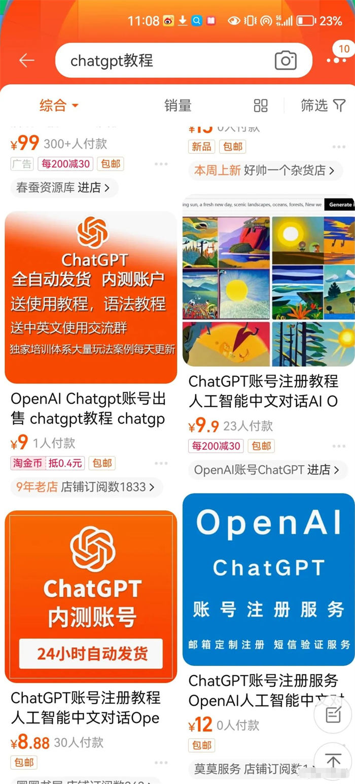 ChatGPT的出现，普通人也可以抓住机会-第8张图片-好推首码网