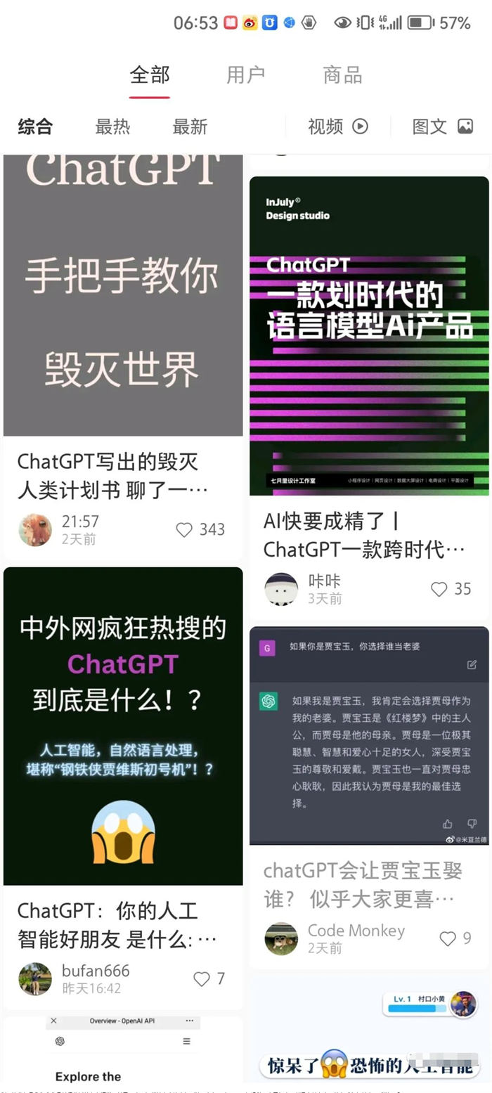ChatGPT的出现，普通人也可以抓住机会-第9张图片-好推首码网