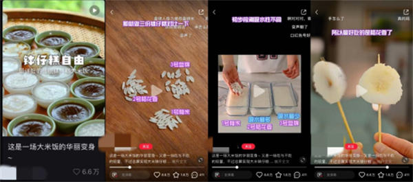 小红书热门创作套路的3个热门领域-第4张图片-好推首码网