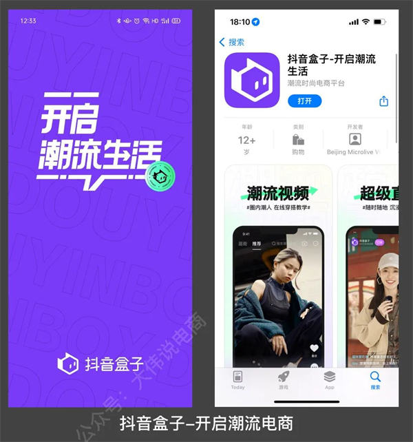 分红项目首码网：抖音盒子带来的三个思考-第1张图片-好推首码网