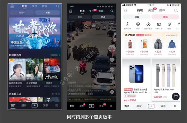 分红项目首码网：抖音盒子带来的三个思考-第3张图片-好推首码网