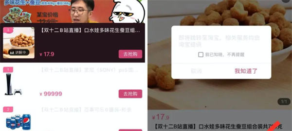 分红项目首码网：抖音盒子带来的三个思考-第4张图片-好推首码网