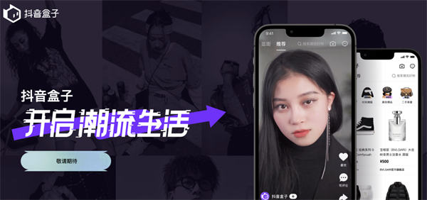 分红项目首码网：抖音盒子带来的三个思考-第5张图片-好推首码网
