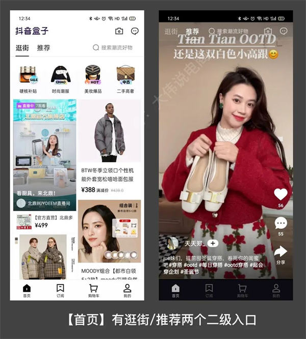 分红项目首码网：抖音盒子带来的三个思考-第6张图片-好推首码网