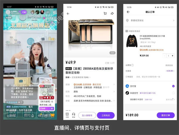 分红项目首码网：抖音盒子带来的三个思考-第7张图片-好推首码网
