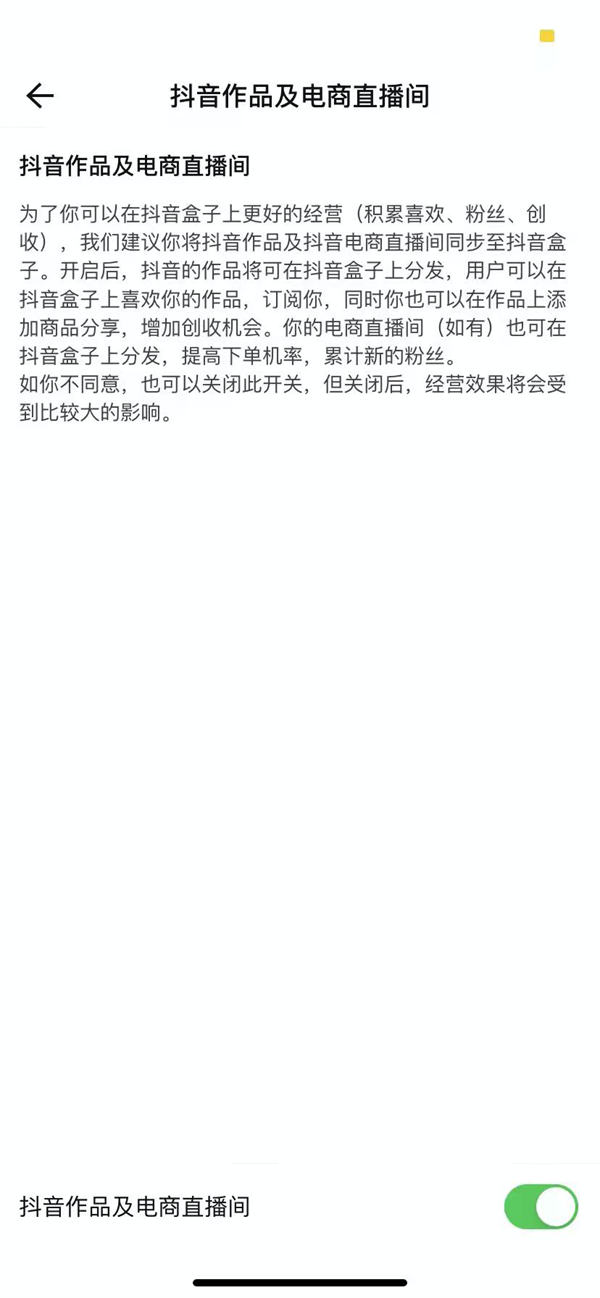 分红项目首码网：抖音盒子带来的三个思考-第9张图片-好推首码网