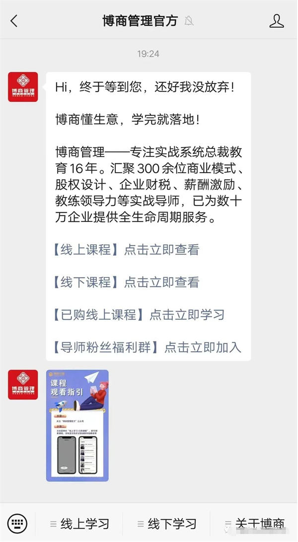 博尚的成功难以复制，但值得借鉴-第3张图片-好推首码网