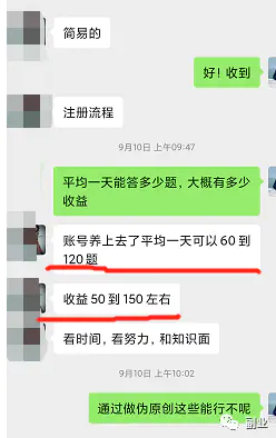 一份在家就能做的副业，简单复制粘贴，月入5000-第6张图片-好推首码网