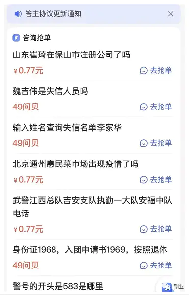 一份在家就能做的副业，简单复制粘贴，月入5000-第7张图片-好推首码网