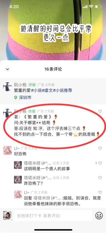 可批量复制的新奇免费创业新方法，教你打造被动收入渠道！-第1张图片-好推首码网