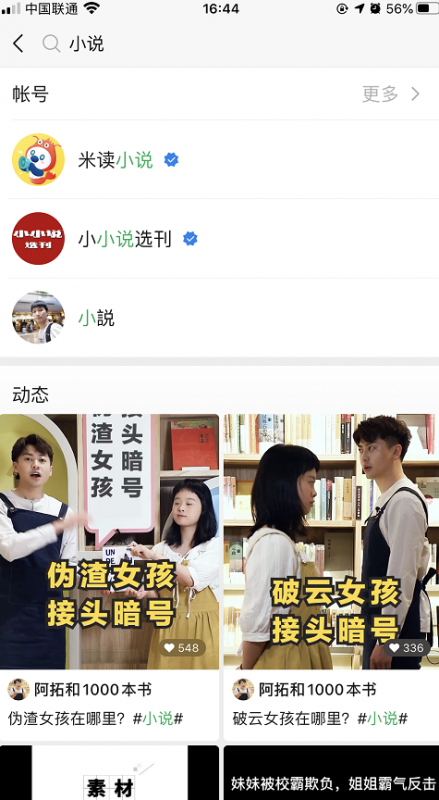 可批量复制的新奇免费创业新方法，教你打造被动收入渠道！-第7张图片-好推首码网