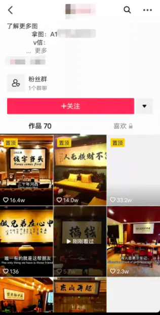 抖音文案公众号项目：简单粗暴，0门槛，单号日收入100+-第1张图片-好推首码网