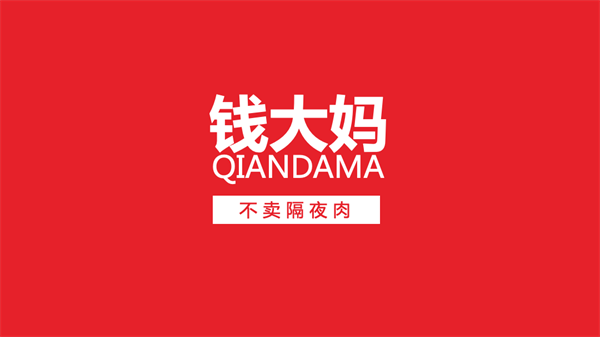 10年开3300家店，客丝云出身的钱阿姨是怎么做到的-第1张图片-好推首码网