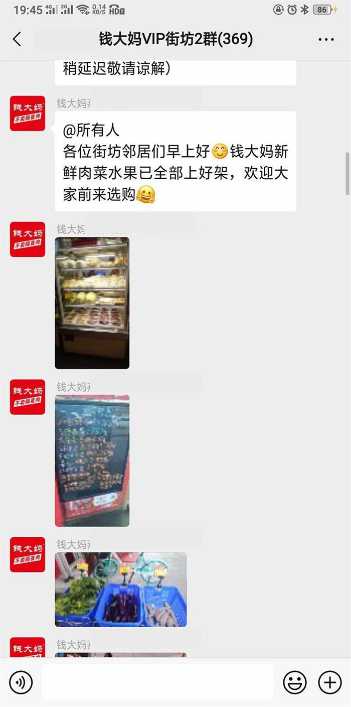 10年开3300家店，客丝云出身的钱阿姨是怎么做到的-第3张图片-好推首码网