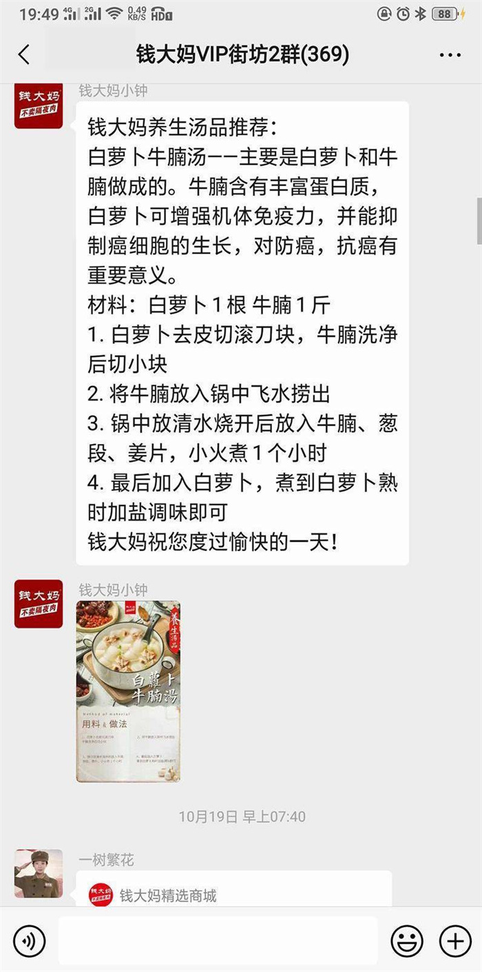 10年开3300家店，客丝云出身的钱阿姨是怎么做到的-第4张图片-好推首码网