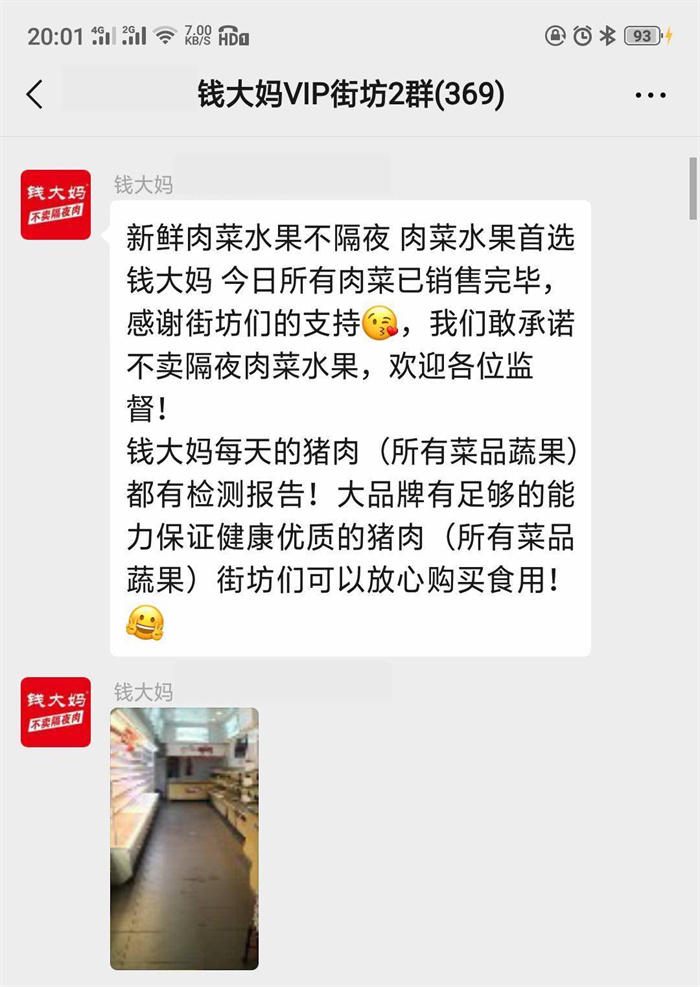 10年开3300家店，客丝云出身的钱阿姨是怎么做到的-第6张图片-好推首码网