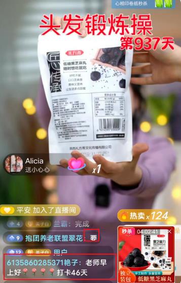 游戏首码项目网：一个专注于护发的抖音案例，创意可复制！-第2张图片-好推首码网