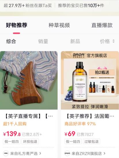 游戏首码项目网：一个专注于护发的抖音案例，创意可复制！-第3张图片-好推首码网