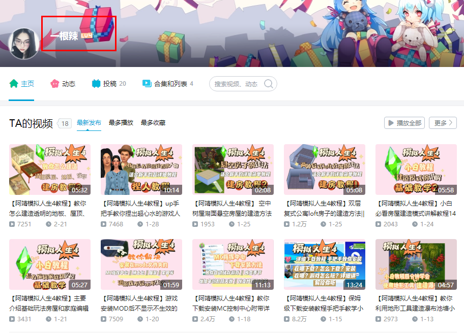 爱首码项目网：手把手教你制作超逼真的3D动画视频，全程分享心得和玩法，附上详细育儿轨道教程！-第2张图片-好推首码网