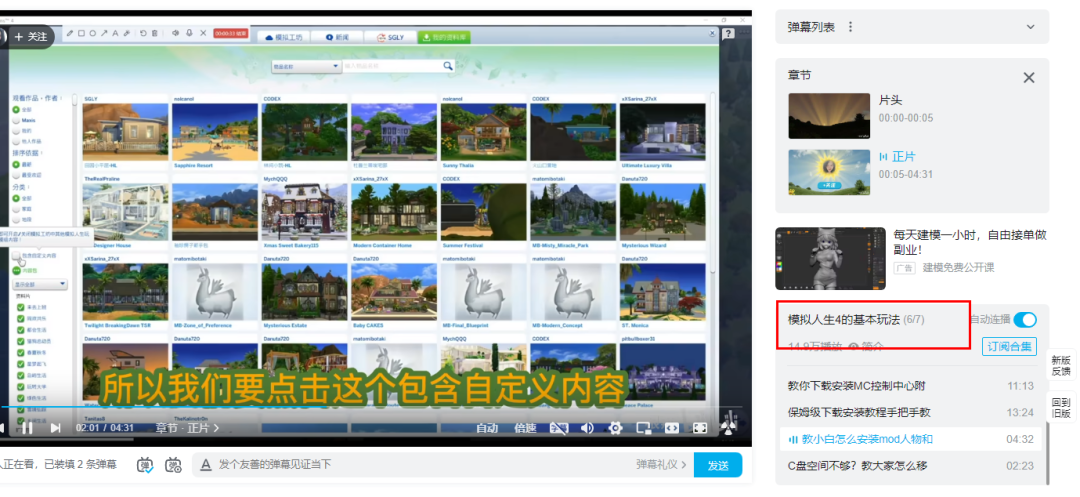爱首码项目网：手把手教你制作超逼真的3D动画视频，全程分享心得和玩法，附上详细育儿轨道教程！-第3张图片-好推首码网