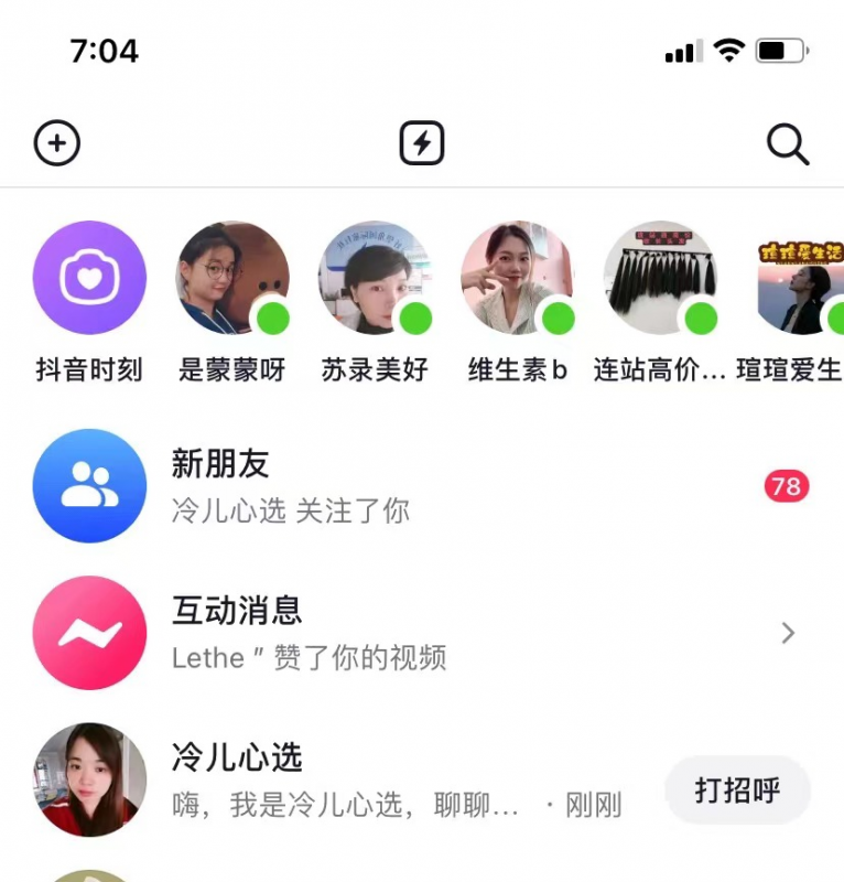 签到分红首码项目：抖音0成本增1000粉技术，独家分享！-第1张图片-好推首码网