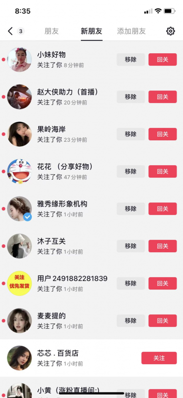 签到分红首码项目：抖音0成本增1000粉技术，独家分享！-第4张图片-好推首码网