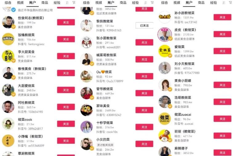 首码项目网qqkktt：做菜做视频就可以赚米，在家就可以运营一个项目-第1张图片-好推首码网