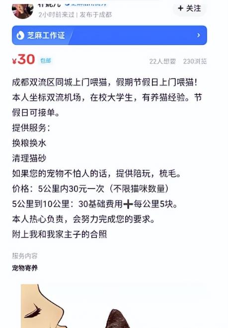 项目首码吧：同城副业，一天赚800元，有点累但是很赚米！-第10张图片-好推首码网