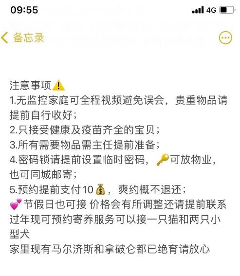 项目首码吧：同城副业，一天赚800元，有点累但是很赚米！-第12张图片-好推首码网