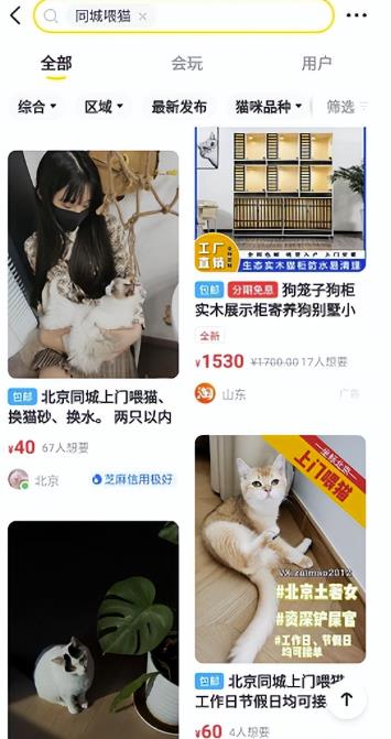 项目首码吧：同城副业，一天赚800元，有点累但是很赚米！-第3张图片-好推首码网
