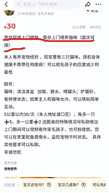 项目首码吧：同城副业，一天赚800元，有点累但是很赚米！-第9张图片-好推首码网