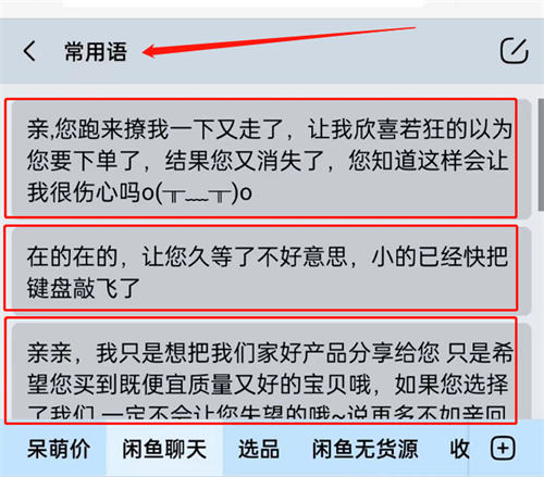 318首码网-首码项目网：闲鱼的卖货技巧必须收藏-第2张图片-好推首码网