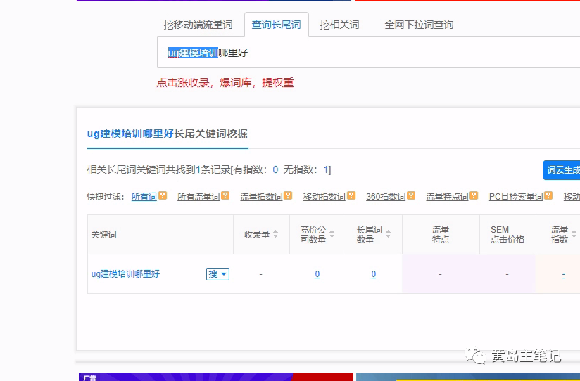 首码项目空投网：详细教你淘宝虚拟选品方法，纯实战评论经验，选对商品轻松日赚500！-第11张图片-好推首码网
