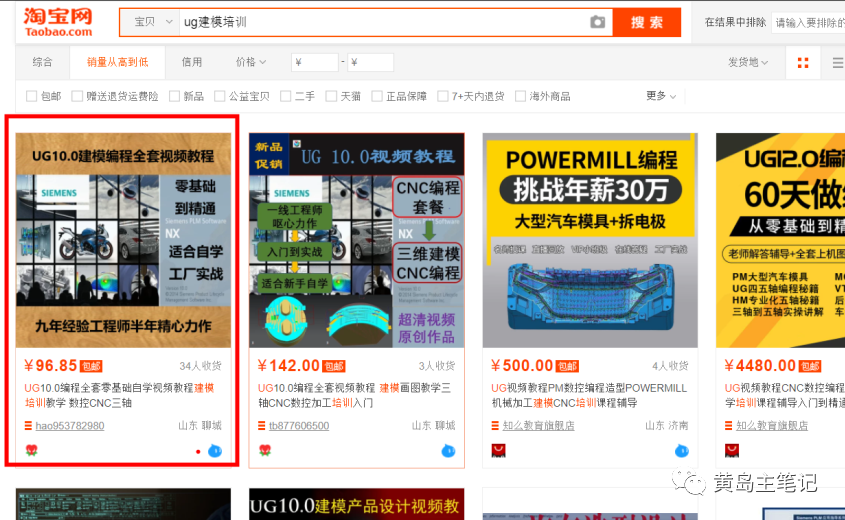 首码项目空投网：详细教你淘宝虚拟选品方法，纯实战评论经验，选对商品轻松日赚500！-第12张图片-好推首码网
