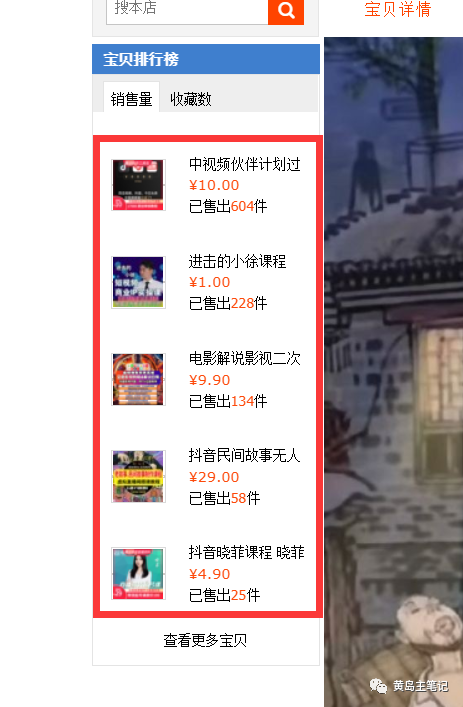 首码项目空投网：详细教你淘宝虚拟选品方法，纯实战评论经验，选对商品轻松日赚500！-第16张图片-好推首码网